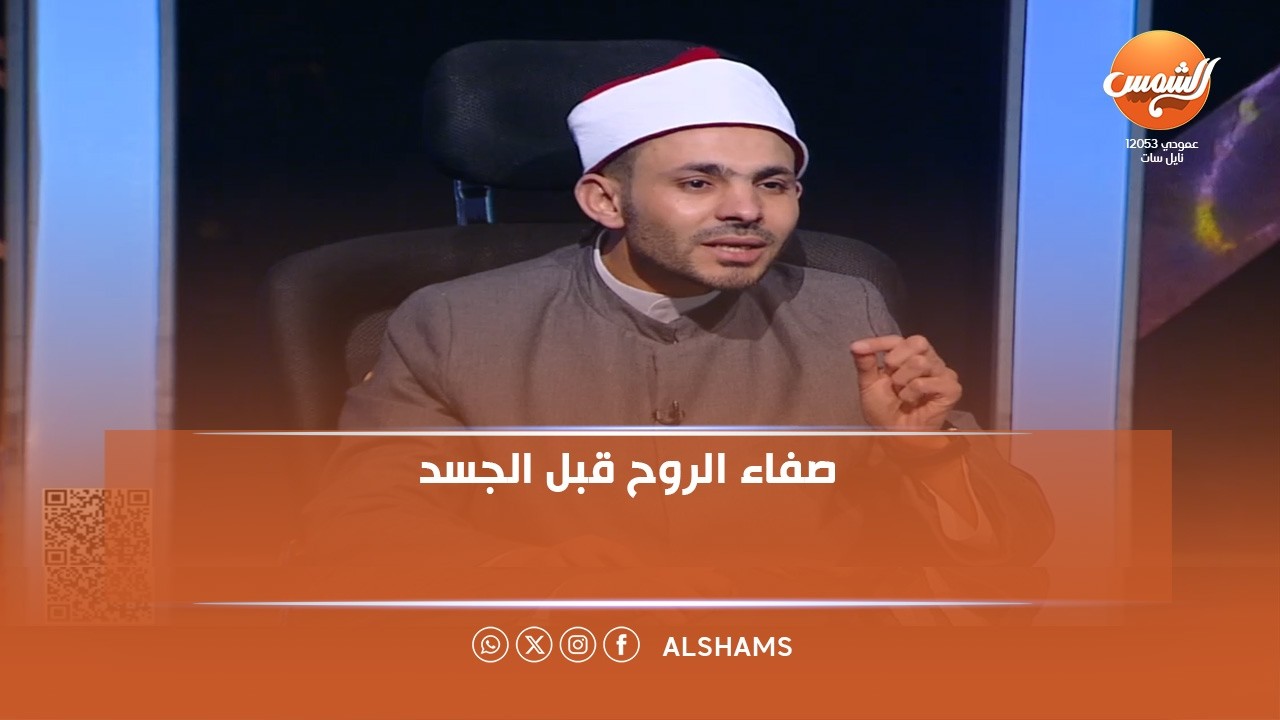 ولاد البلد | كيف يصفا الروح والقلب .. صفاء الروح قبل الجسد