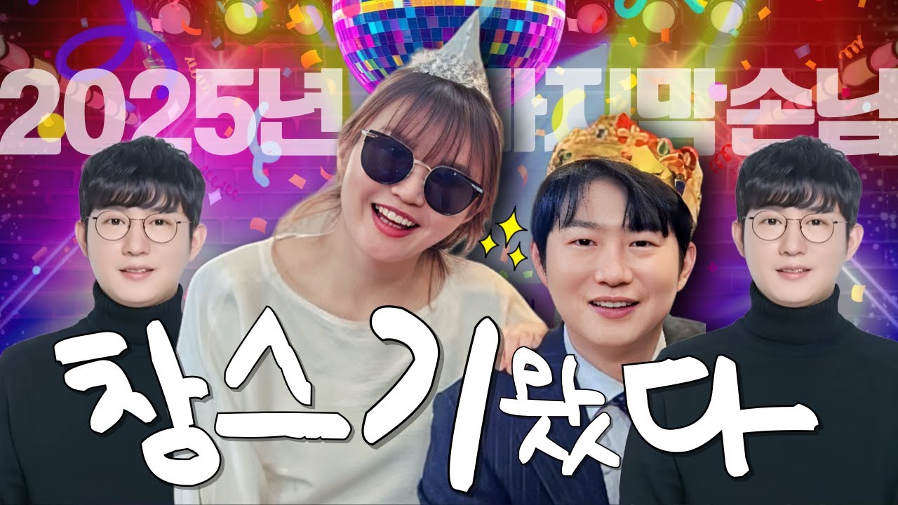 일요쌀롱| 25년 마지막 일요일, 어린이 똥싸배기 납치 완! 결자해지해 이자시가