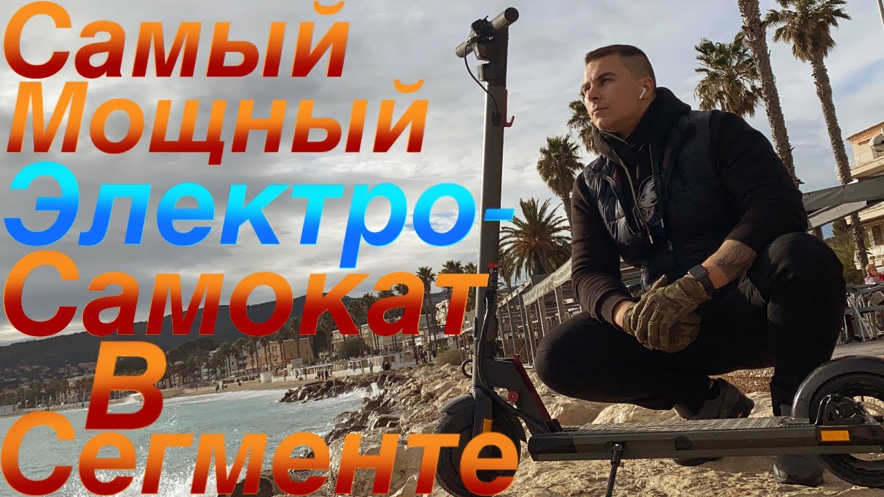 Электросамокат Wispeed T855 распаковка, сборка и первое впечатление. 2021