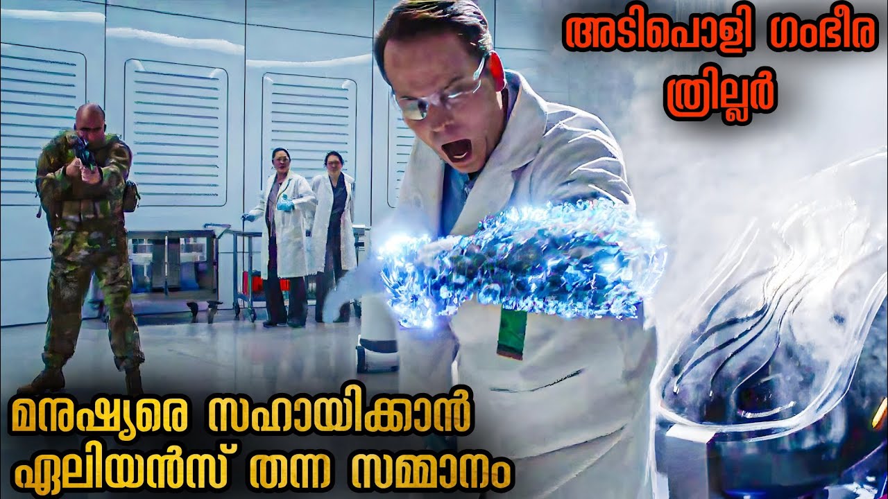 മനുഷ്യർക്ക് വേണ്ടി ത്യാഗം ചെയ്ത ഏലിയൻ പക്ഷേ പണി നന്നായിട്ട് പാളി