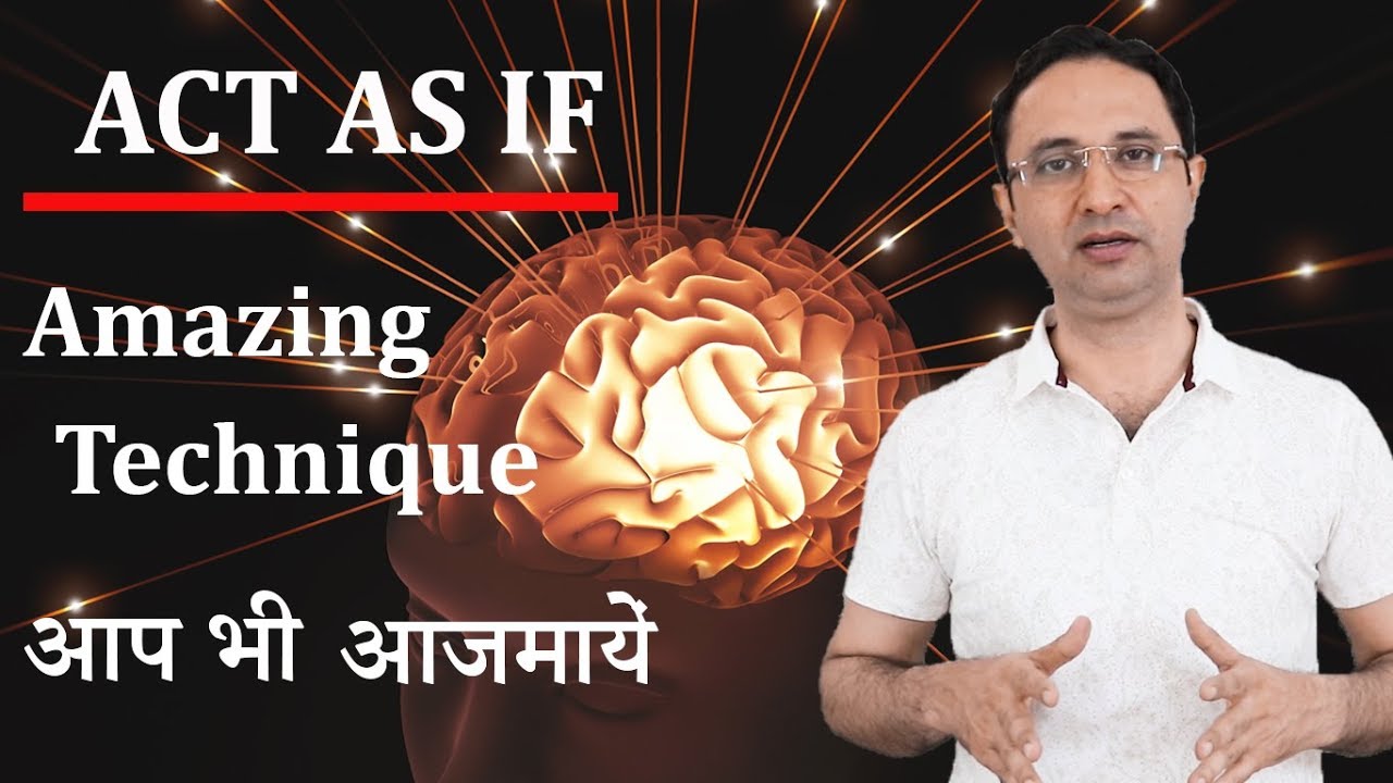 ACT AS IF (amazing technique) आप भी आजमायें || Hindi ||
