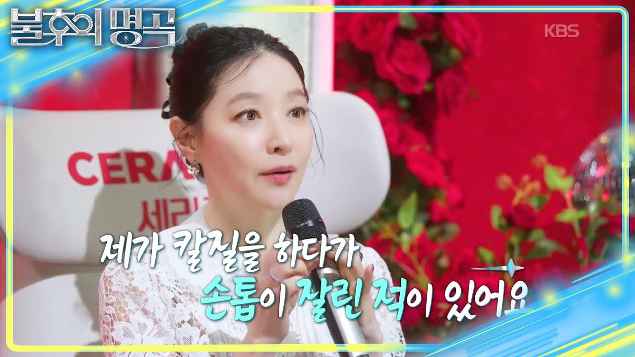 이영애가 차기작으로 〈대장금〉을 고른 이유? 실제 집에서 즐겨하는 요리😋 [불후의 명곡2 전설을 노래하다/Immortal Songs 2] | KBS 250913 방송
