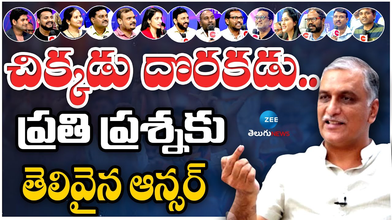Cross Fire With Harish Rao | Zee Exclusive Interview | హరీశ్ రావు క్రాస్ ఫైర్! | ZEE Telugu  News