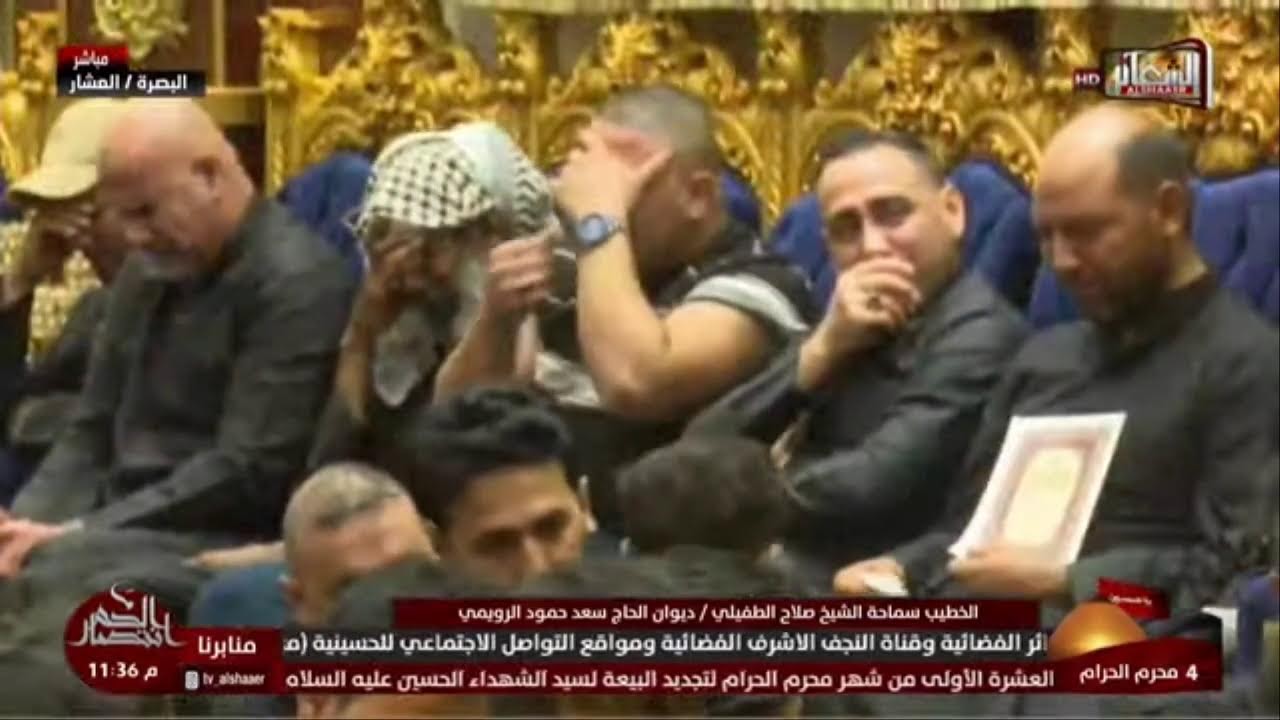 مباشر الشيخ صلاح الطفيلي ليلة 5 محرم يوم مسلم بن عقيل(ع) /البصرة/العشار