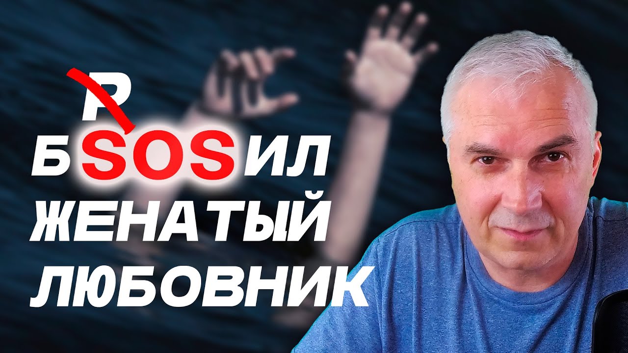 КРАСНЫЕ ФЛАГИ Женатого любовника 💔