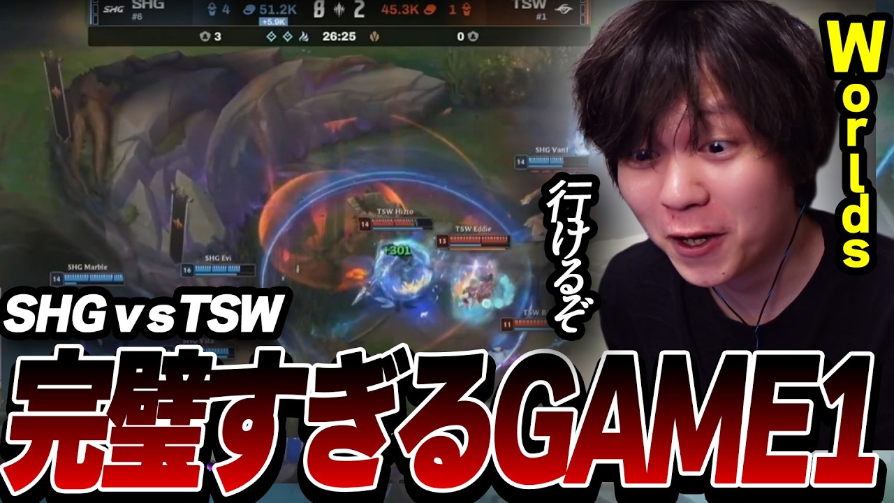 GAMに圧勝したSHG、プレイオフで1位チームと戦うも絶好調は継続中。興奮が止まらないたかやスペシャル【LCPウォチパ】