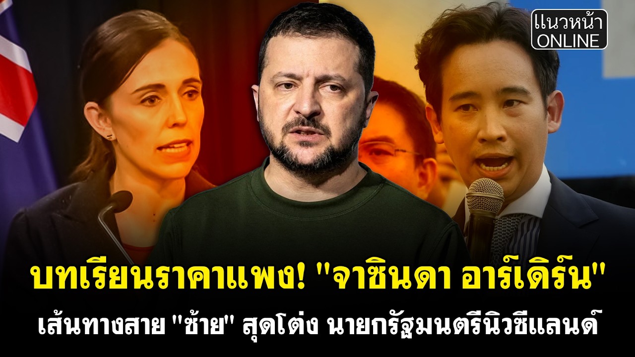 บทเรียนราคาแพง! 