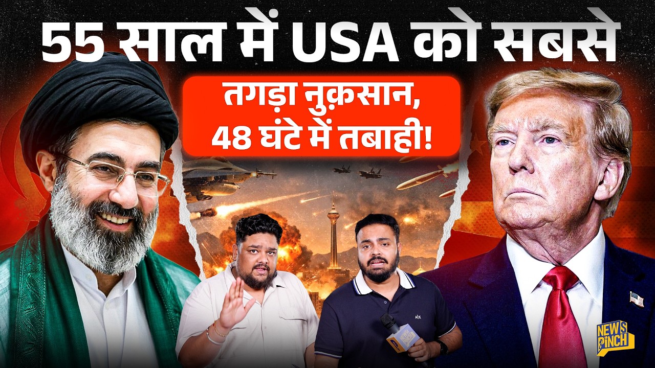 Iran-Israel War BIG Update | A-10, F-15, Black Hawk hit। Iran का Trump को करारा जवाब।