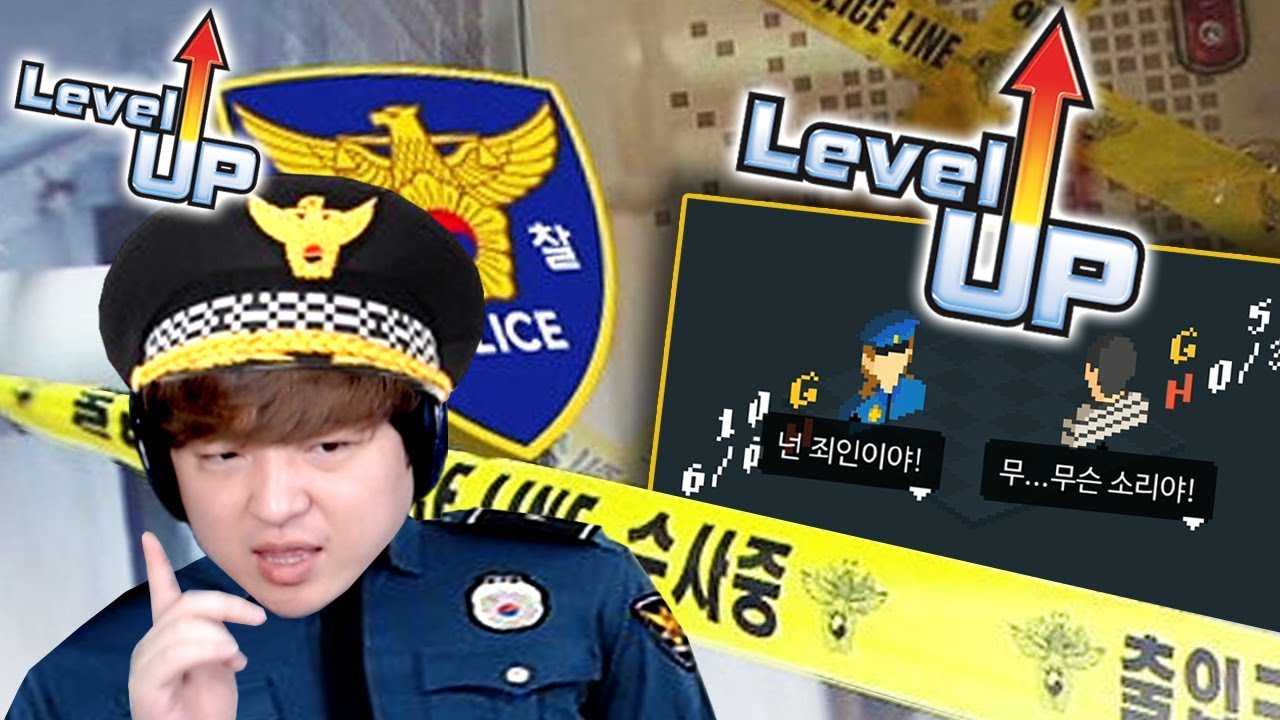 본격 성과주의 경찰 시뮬레이터!! [리갈던전] 성과점수로 레벨업하는 게임!