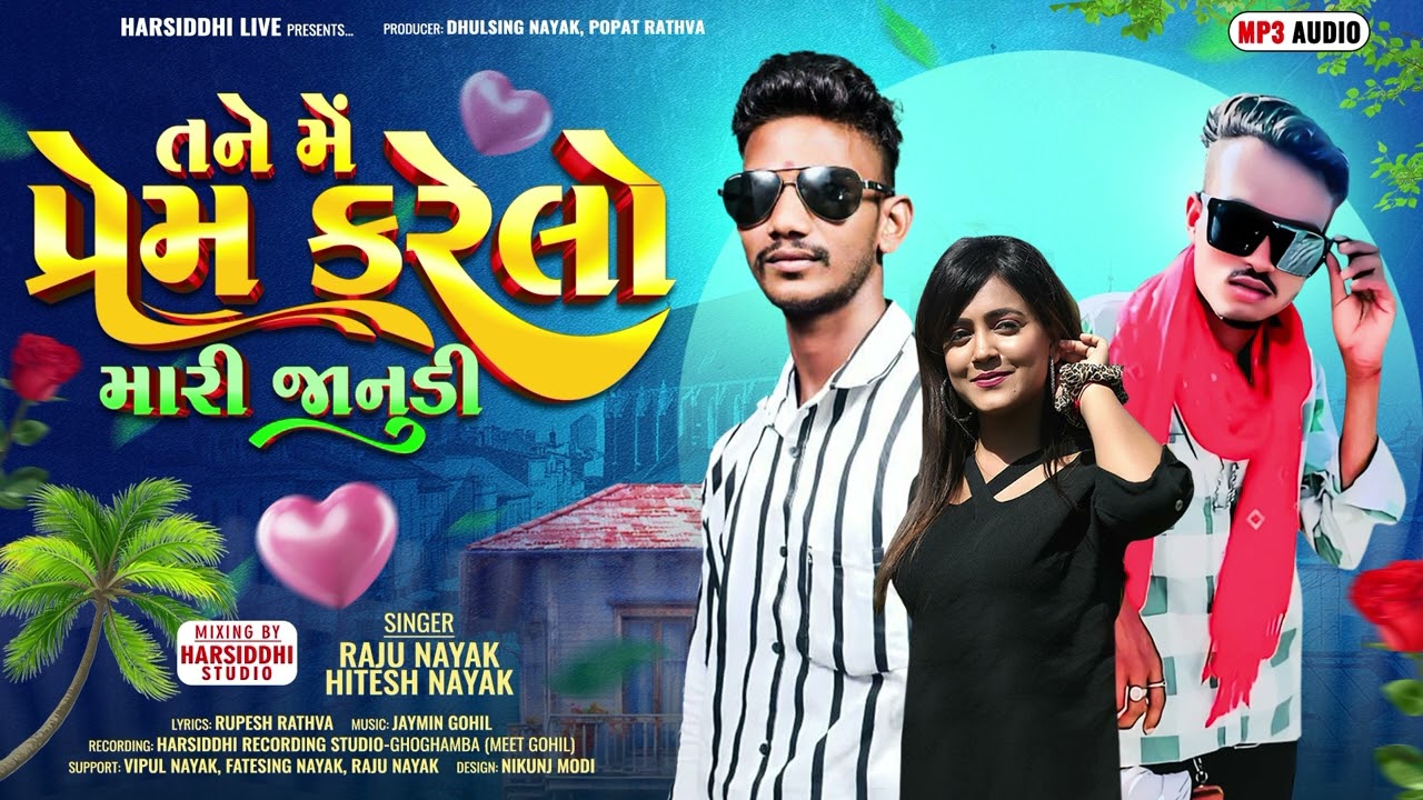 સિંગર હિતેશ નાયક ગામ અરાદ 6353151226.##🥰🥰🥰🥰🎧🎧🖥️🖥️🎤 સિંગર રાજુ.નાયક.ગામ.ગોયાસુઢળ🎤🎤