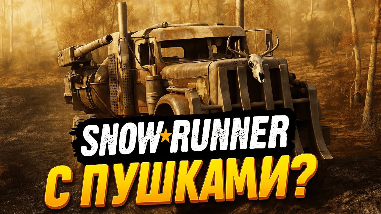 DUST & DIESEL: DEADLAND DELIVERY - Новый Snowrunner С ПУШКАМИ? Обзор Демки