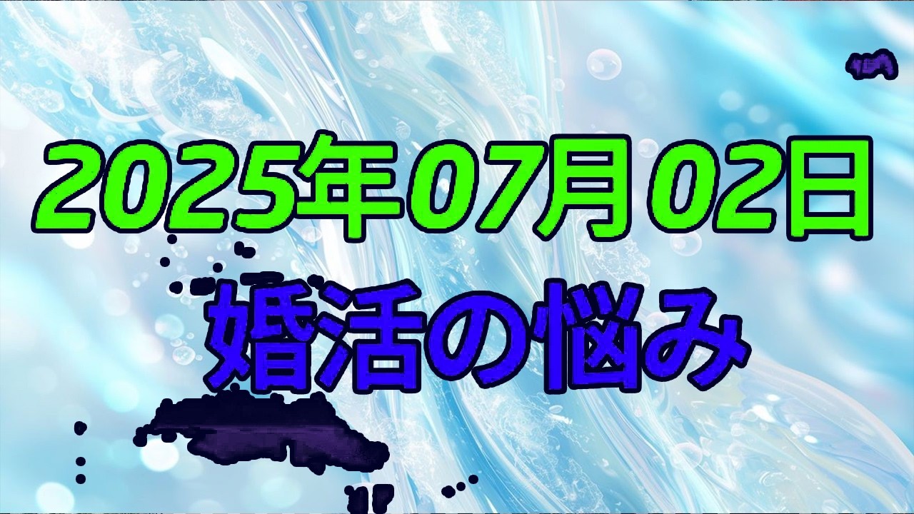 【テレフォン人生相談】子持ち30代女性との結婚…40代男性が抱える「婚活のリアルな悩み」