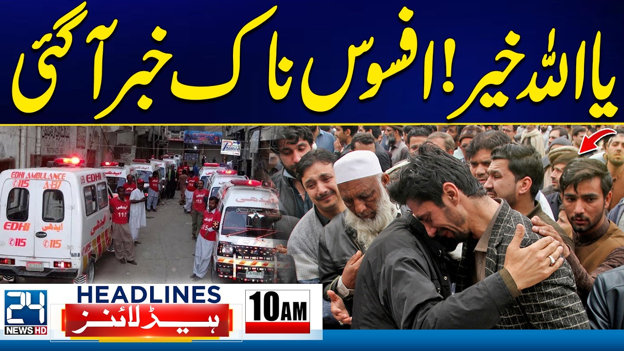 Alert: Sad News - Two Matric Students Kil*ed in Karachi | Iran - Israel War Updates - 10am Headlines