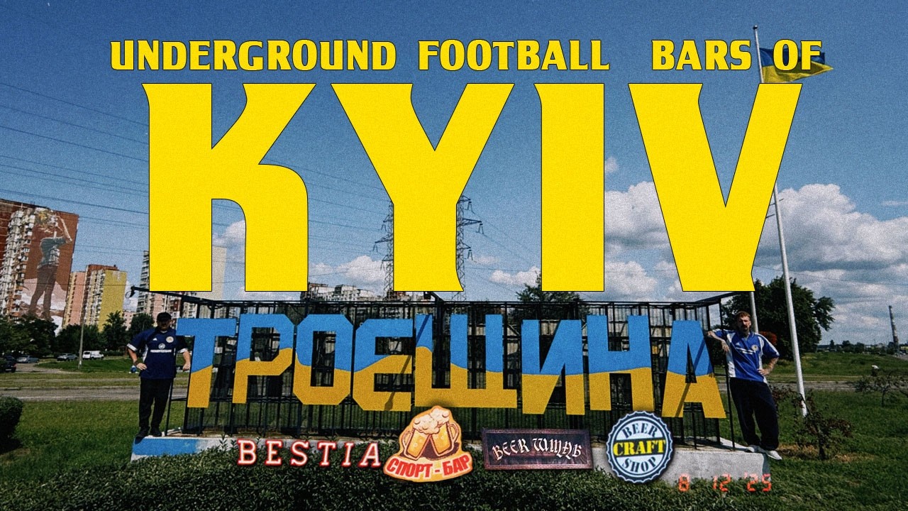 ТАЄМНІ ФУТБОЛЬНІ БАРИ КИЄВА!