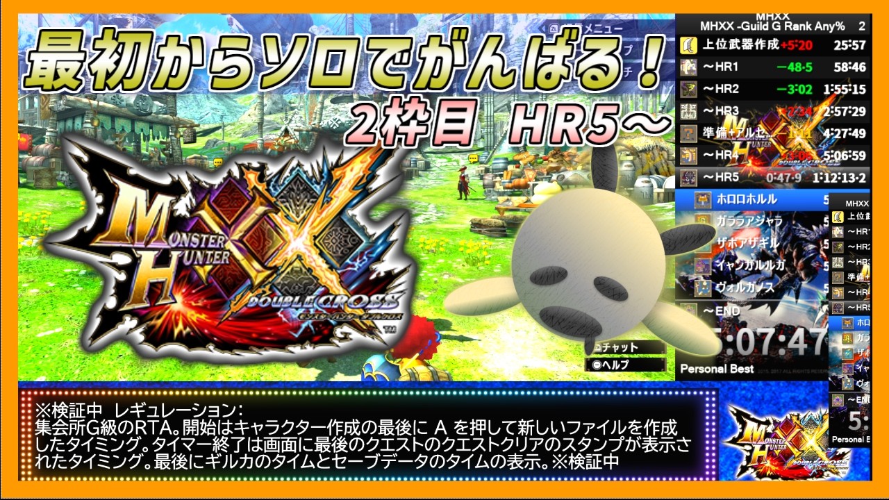 【MHXX】発売記念日！最初から爆速でアトラルカ！【2枠目 HR5～】