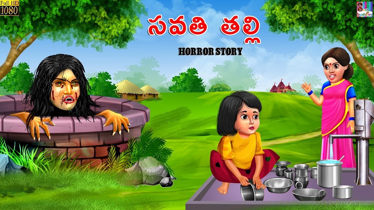 కొత్త సవతి తల్లి | Sauteli Maa | Kotta Savati Talli | Kathalu | Telugu Stories | Deyyam Kathalu