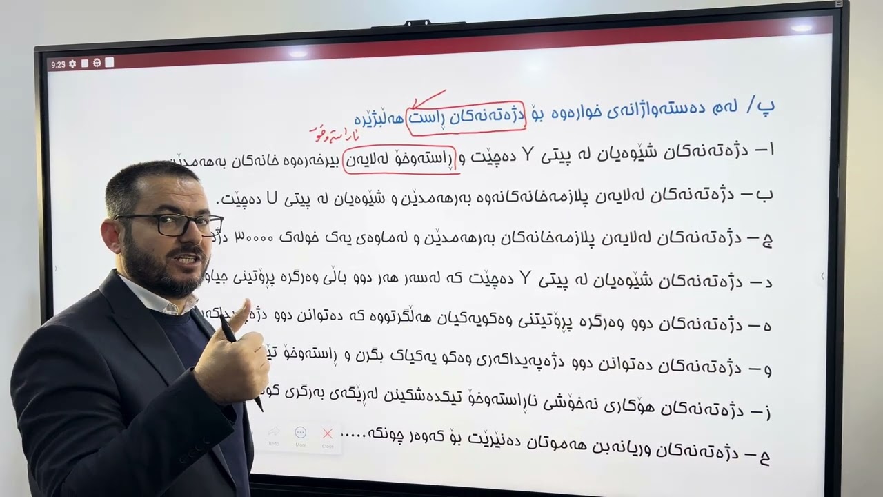 پرسیارێکی گرنگ بۆ بابەتی دژەتەن 