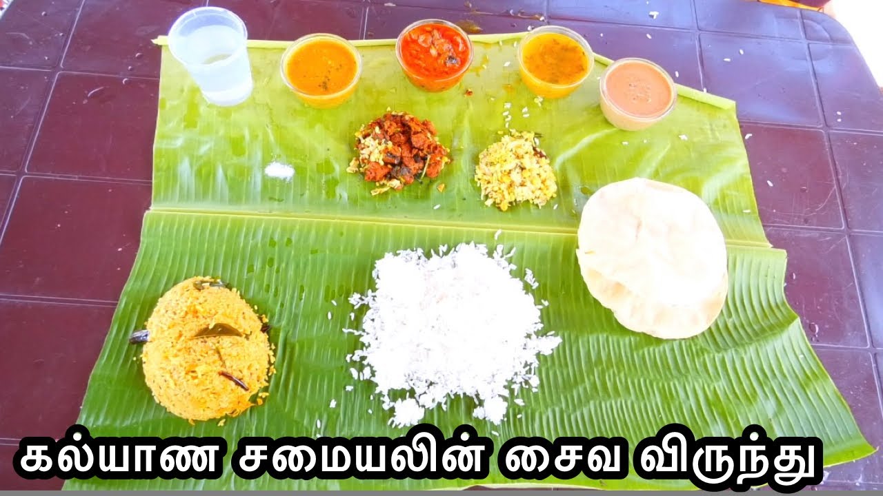 கல்யாண சமையலின் சைவ விருந்து || Kalyana samayal veg special feast