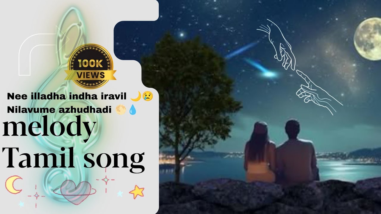 🥰nee illadha indha iravil..🥰| 💞melody Tamil song💞 |☺️love feeling☺️|  