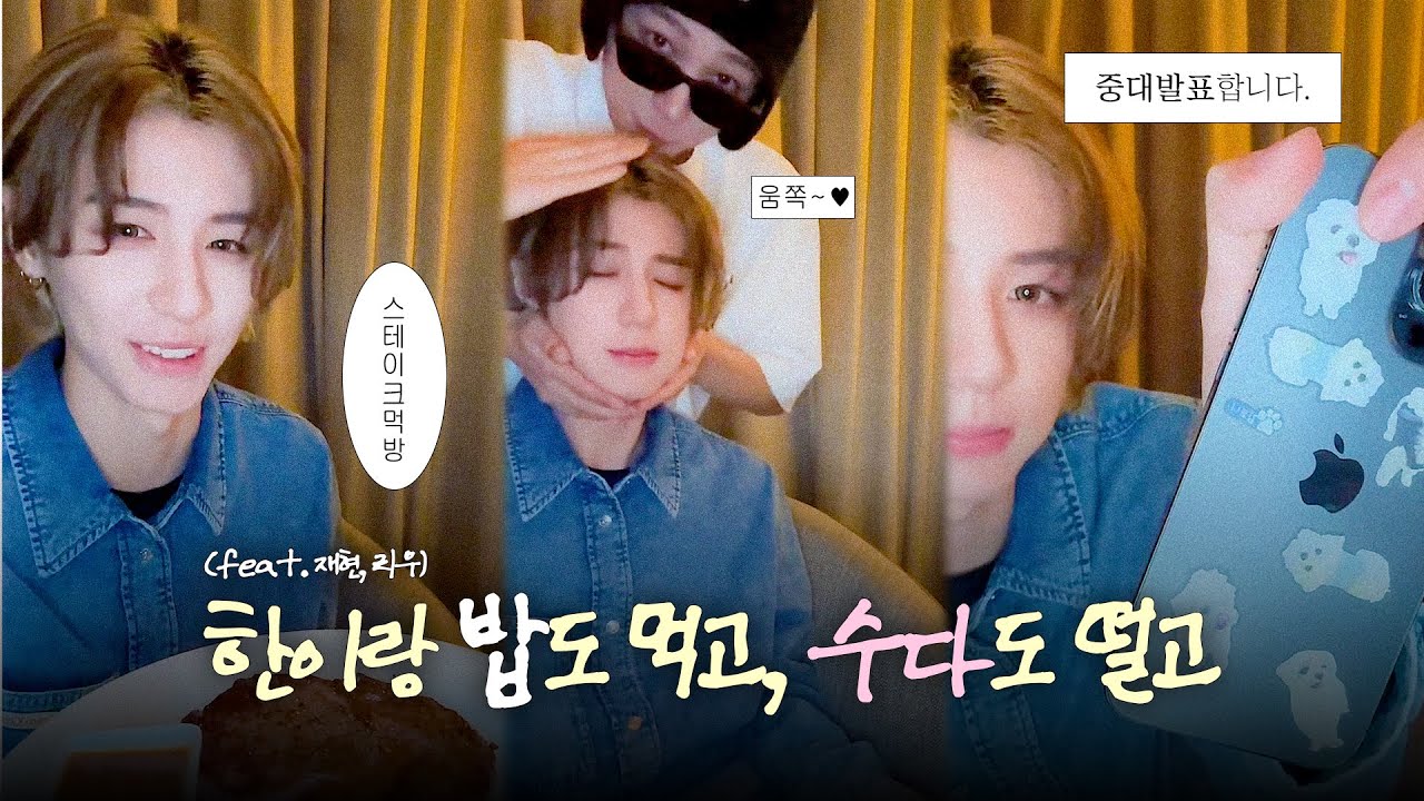 [보넥도/이한] 이한이의 먹빵쇼 | 수다도 떨고, 형아들 사랑도 받고 🫂💗