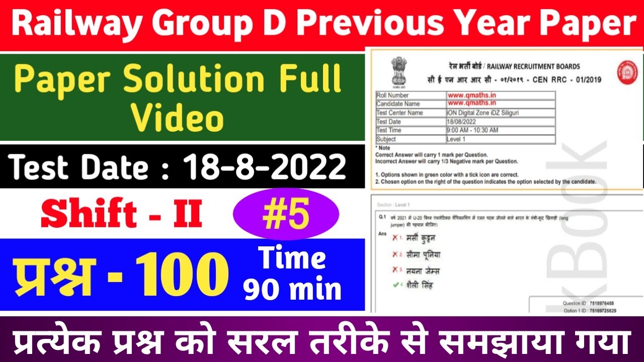 Railway group d previous year paper solutions | RRB Paper - 18-8-2022 | shift-2 | RRB Group D 2024