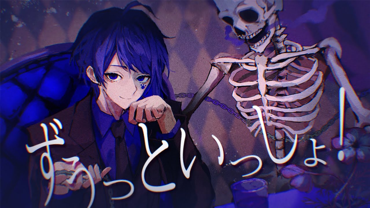 ずうっといっしょ！ / キタニタツヤ 歌ってみた 【Ama.】【オリジナルMV】