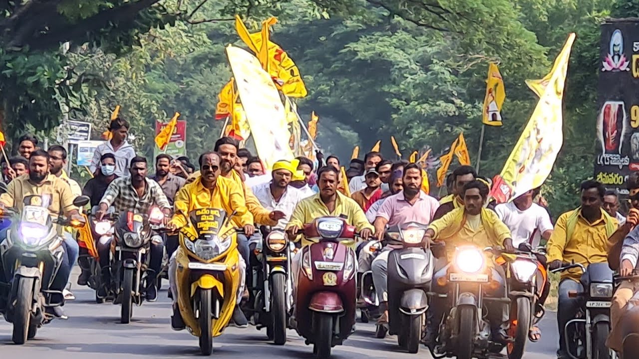 ఏలూరులో TDP సత్తా / చంద్రబాబు కు మద్దతు గా ఏలూరులో బడేటి చంటి భారీ బైక్ ర్యాలీ../ Badeti Chanti /