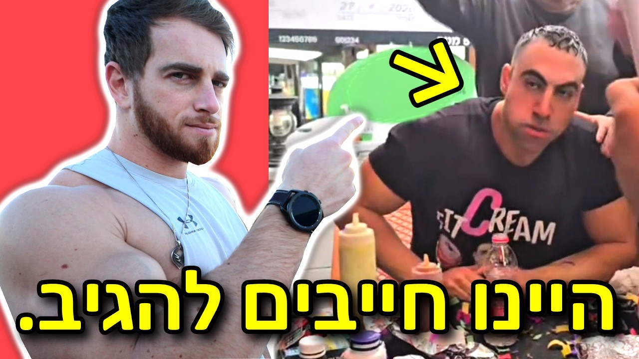 פיט קרים. זה יכול להיגמר רע מאוד!!