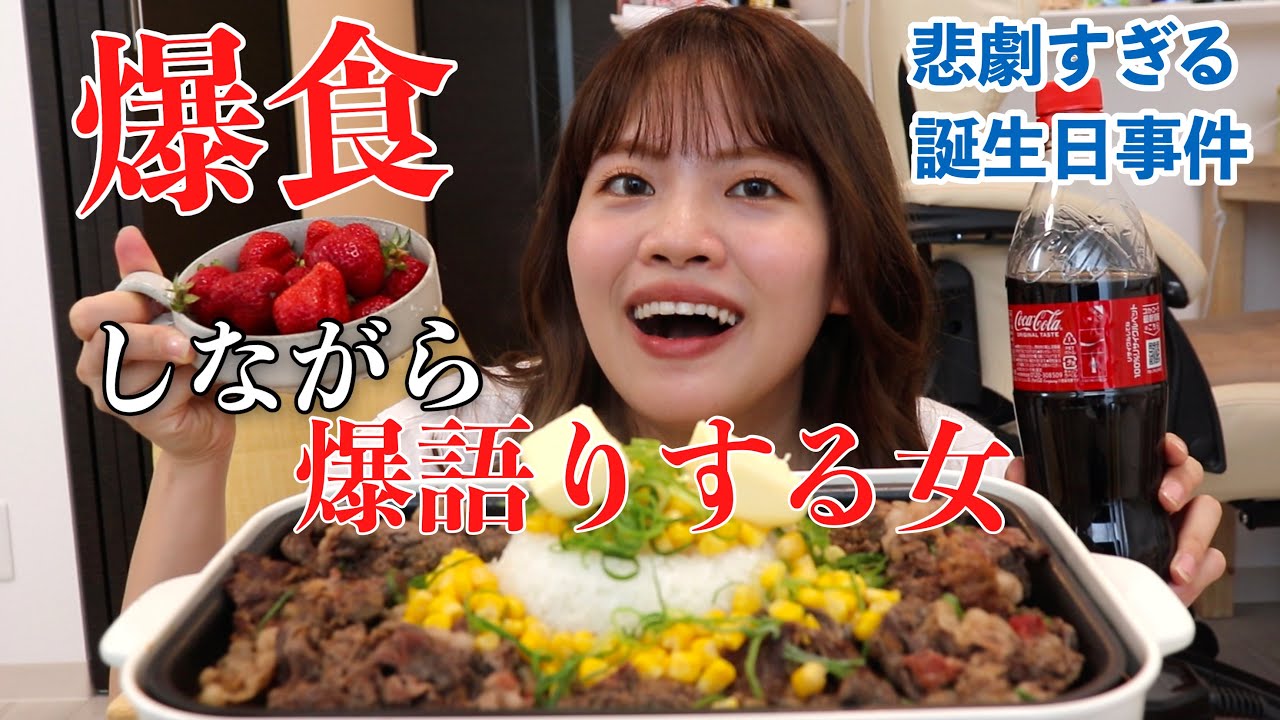 【爆食】好きなもの食べながら今までの嬉しい悲しい真面目な話いっぱいしたら満たされた♪【超雑談スペシャル】