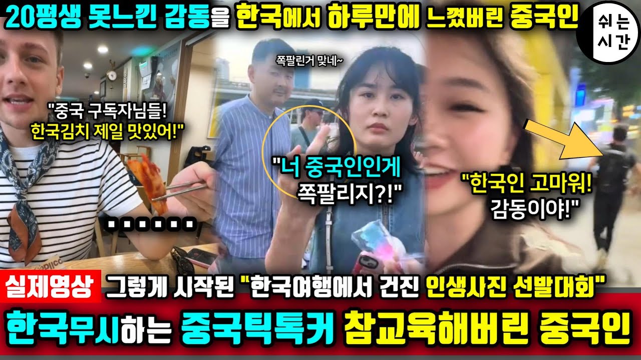 중국반응| 한 중국틱톡커의 각성에서 시작된 