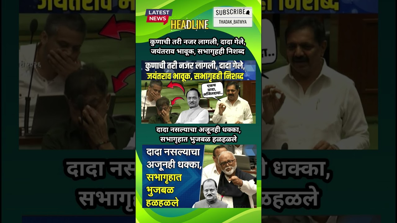Rajthackeray UddhavThackeray Devendra Fadanvis BJP #mns#ncp#news#jarangepatil Eknathshinde Ajitpawar