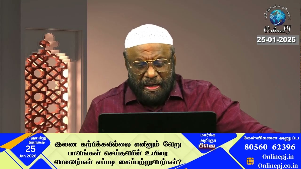 இணை கற்பிக்கவில்லை எனினும் வேறு  பாவங்கள் செய்தவரின் உயிரை வானவர்கள் எப்படி கைப்பற்றுவார்கள்?