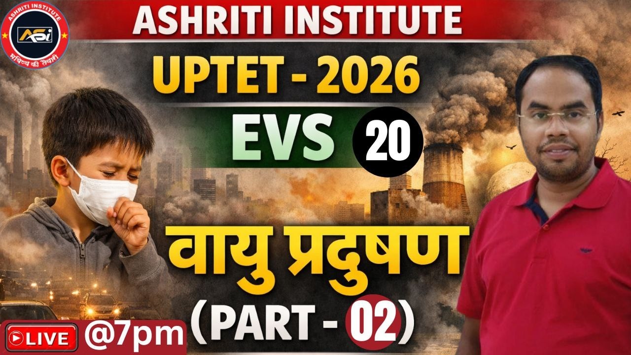 #uptet UPTET | STET | BPSC 4.0 | PART - 02 पर्यावरण प्रदूषण(पर्यावरण प्रदूषण) BY ASHISH SIR CLASS-20