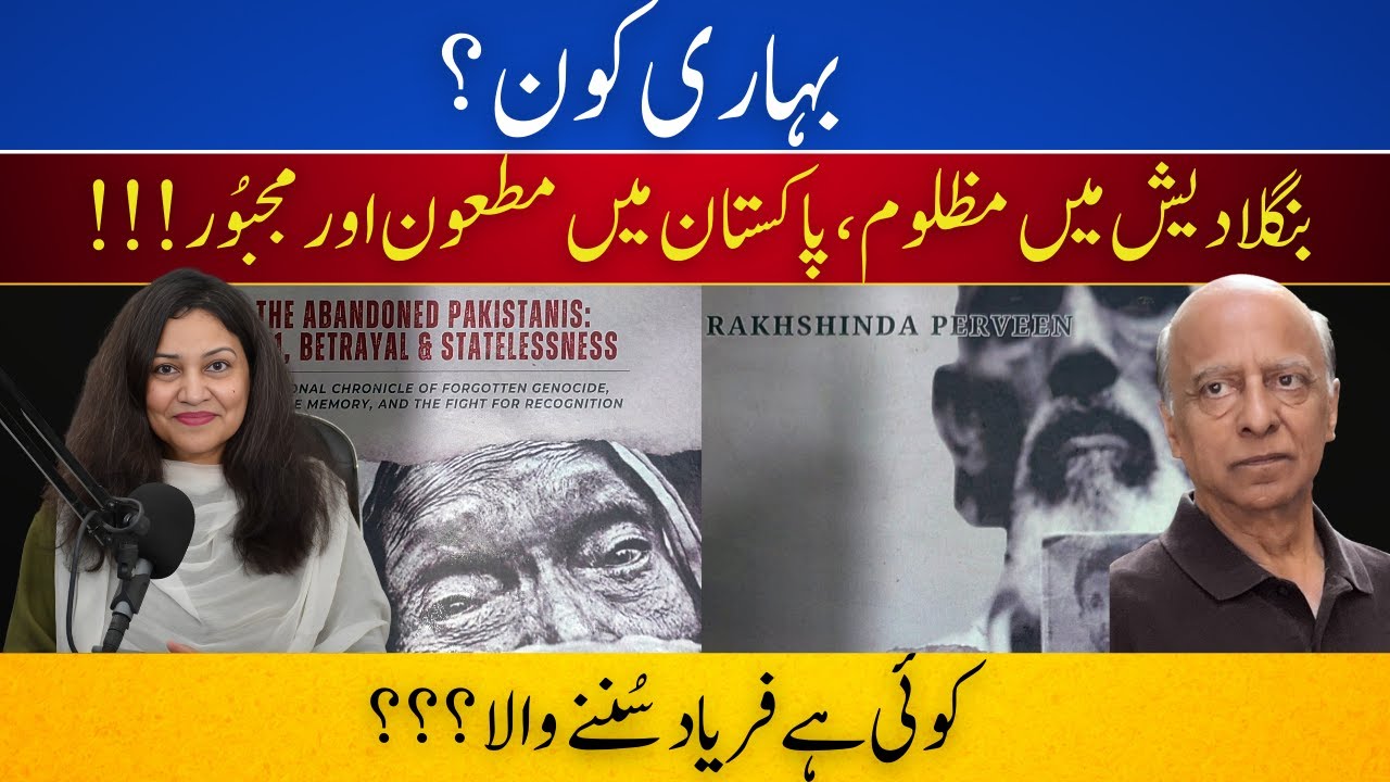 Biharis in Bangladesh & Pakistan: Story of Endless Injustice, Discrimination & Discrimination