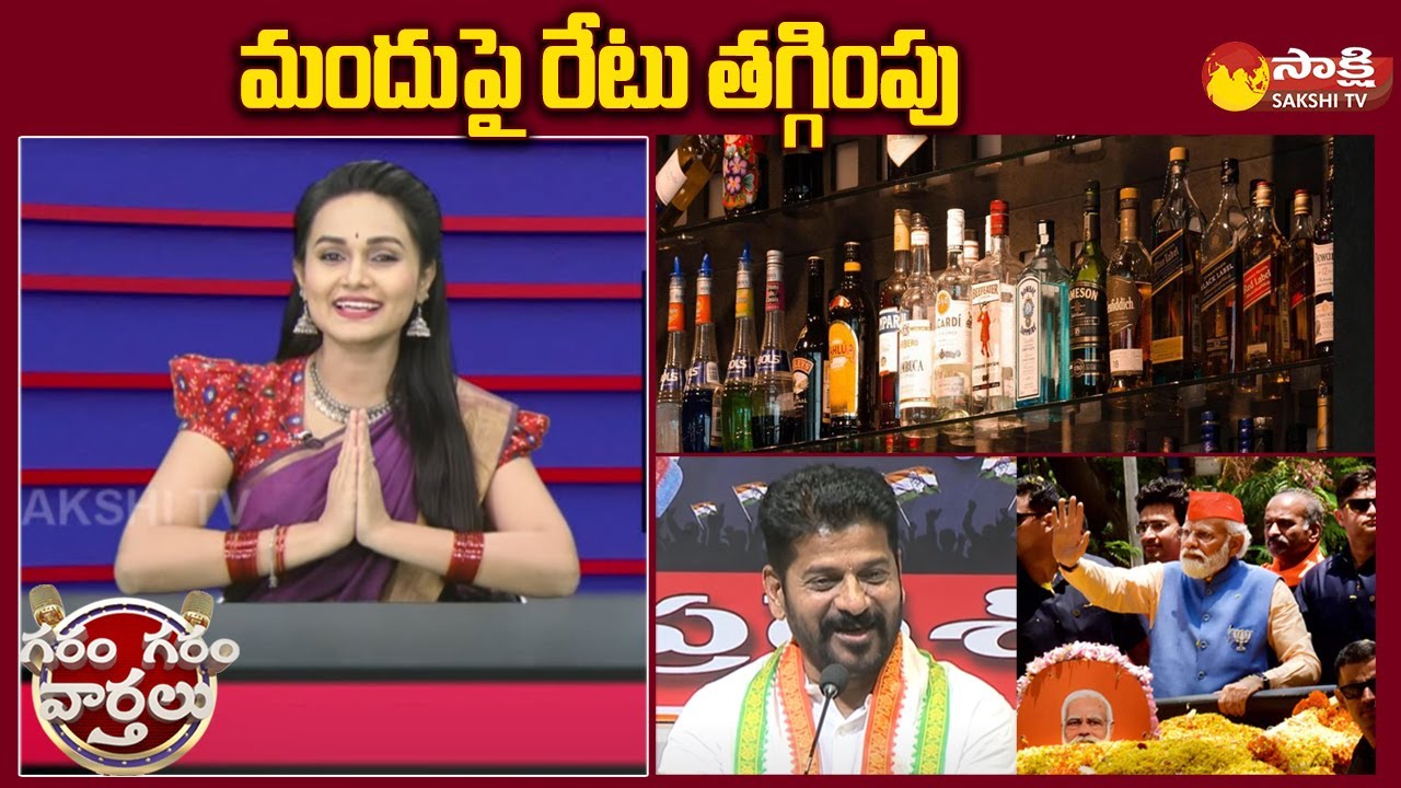 Garam Garam Varthalu Full Episode 06-05-2023 | Garam Vani | Garam Rajesh @SakshiTV