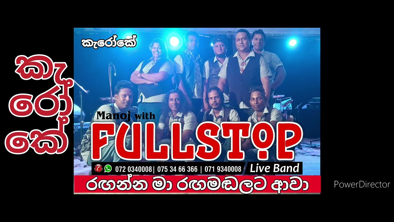 රඟන්න මා රඟ මඬලට ආවා # Raganna ma raga madalata awa karoke # karoke
