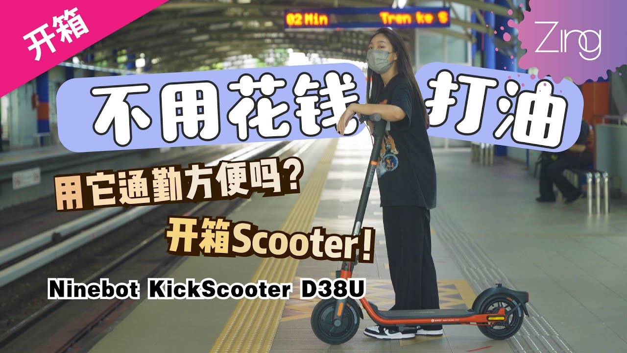 Scooter实测！在Malaysia拥有自己的Scooter有用吗？用它代步去打包/买菜巨方便？！｜Zinggadget