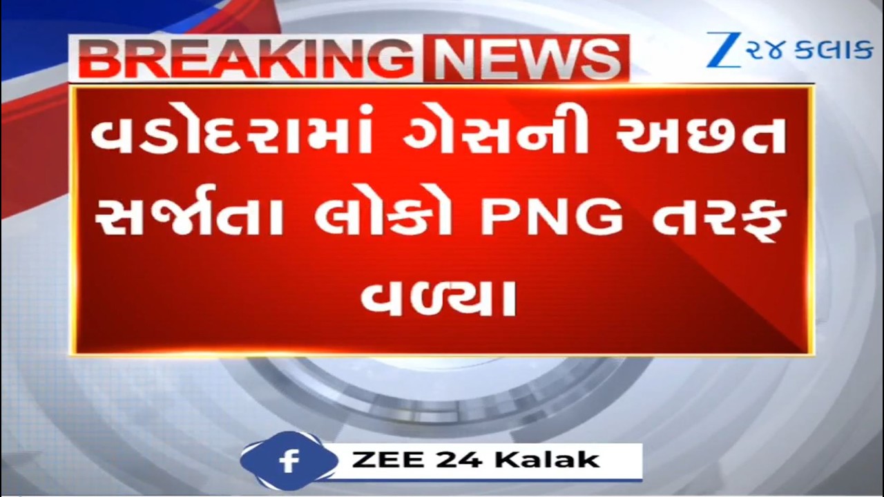Amid crisis of gas cylinders,Vadodara sees sharp spike in demand of PNG connections in past one week