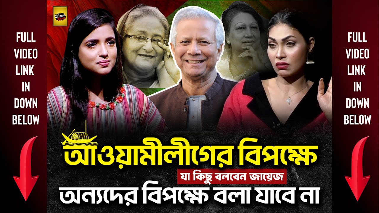 নতুন করে বাংলাদেশ স্বাধীন হওয়ার কিছু নাই, বাংলাদেশ বাংলাদেশের জায়গায় আছে - মারিয়া কিসপট্টা