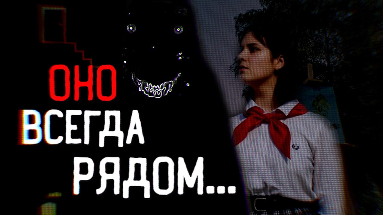 УЖАСЫ ЛЕТНЕГО ЛАГЕРЯ - CREEPYPASTA &laquo;ABOUT ONE SHIFT AT CLOVER CAMP&raquo;