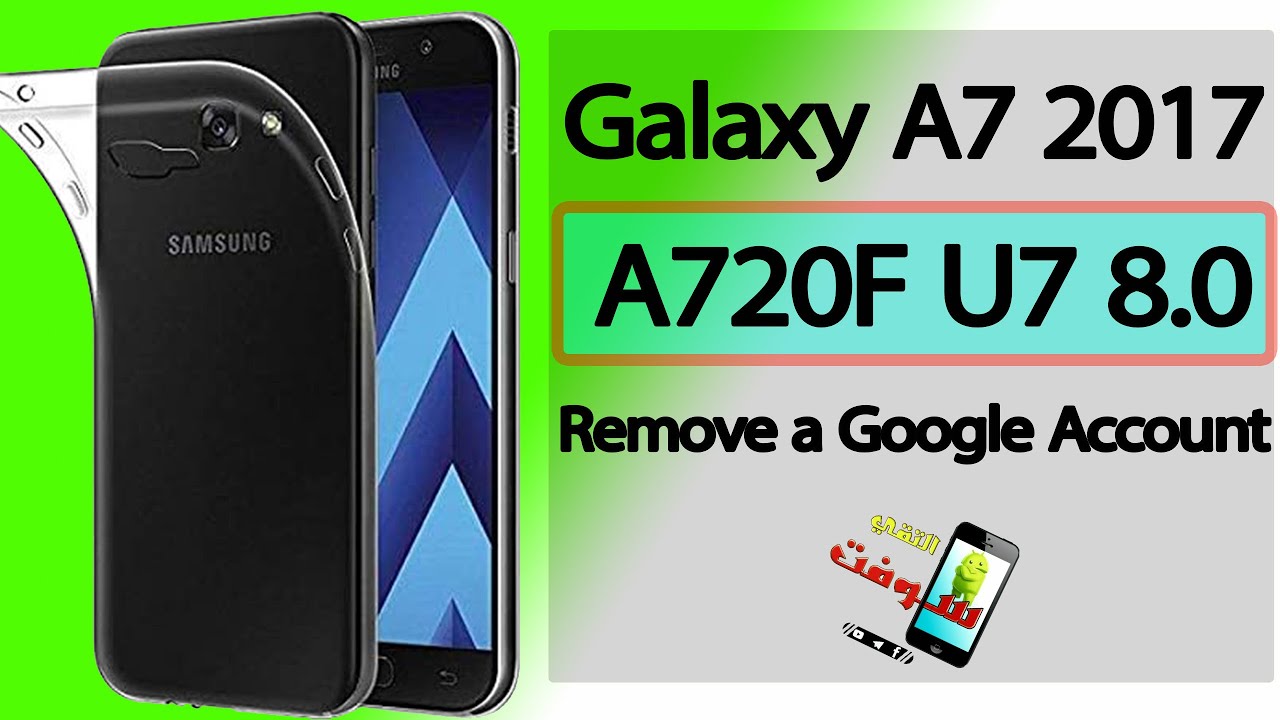 ازالة حساب جوجل لجهاز Galaxy A7 2017 SM-A720F U7 8.0 FRP /.A720F U7 8.0.0