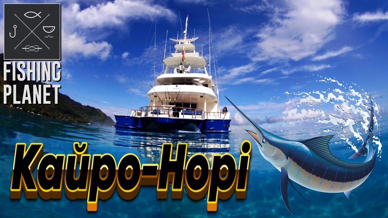 Чілова РИБАЛКА на Кайро-Норі | Японія | Fishing Planet