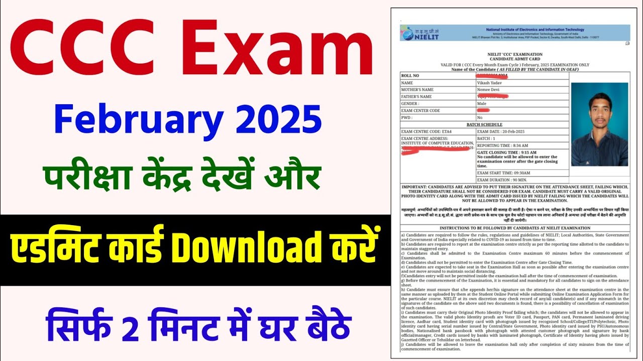 CCC February Exam Admit Card Download // How to Download CCC Admit Card 2025 @vikasmobiletech