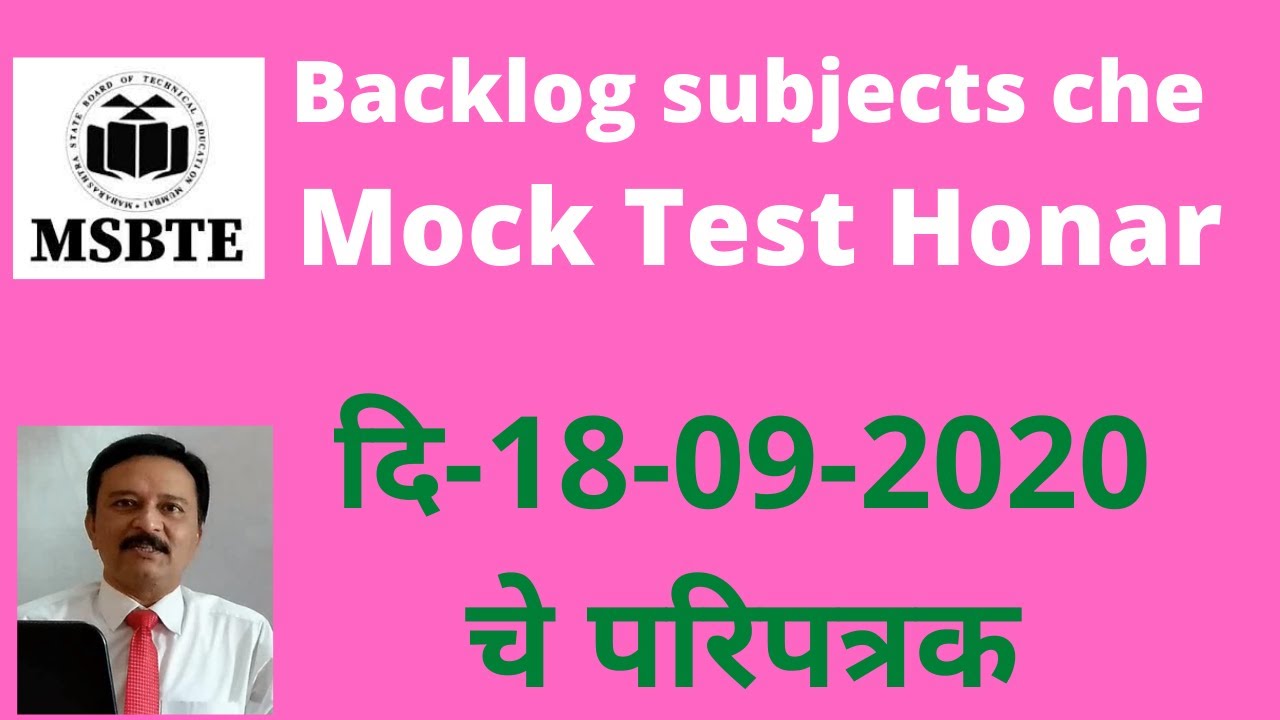 MOCK TEST of Backlog subjects and ATKT Of MSBTE final sem/year students | MSBTE exam Update