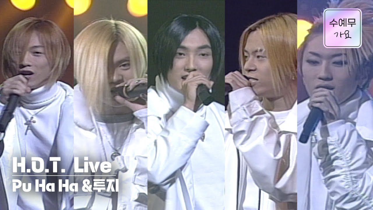 H.O.T.│ Pu Ha Ha & 투지  #수요예술무대
