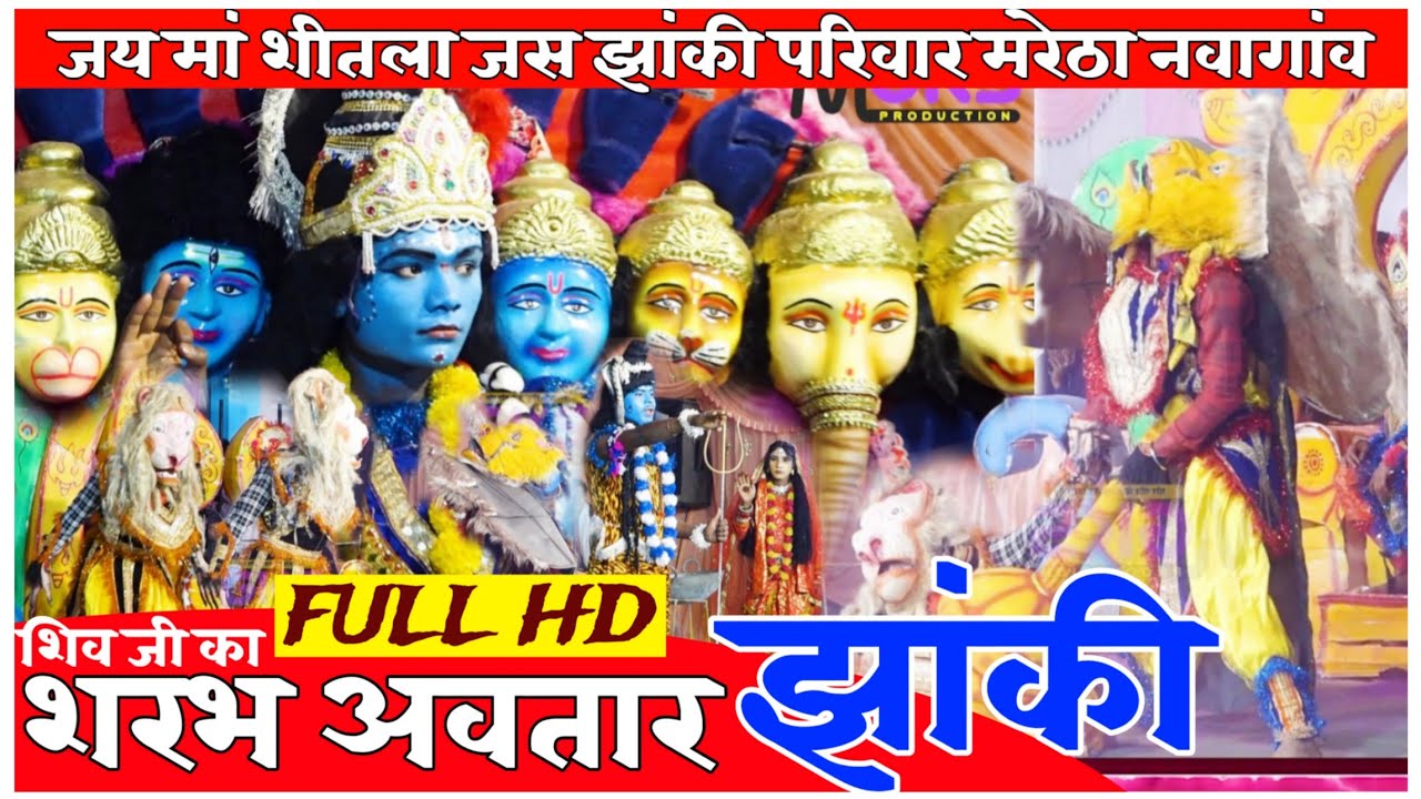 जय मां शीतला जस झांकी मंडली मरेठा नवागांव । जस झांकी प्रतियोगिता 2024 ।  NEW JAS JHANKI । TRENDING