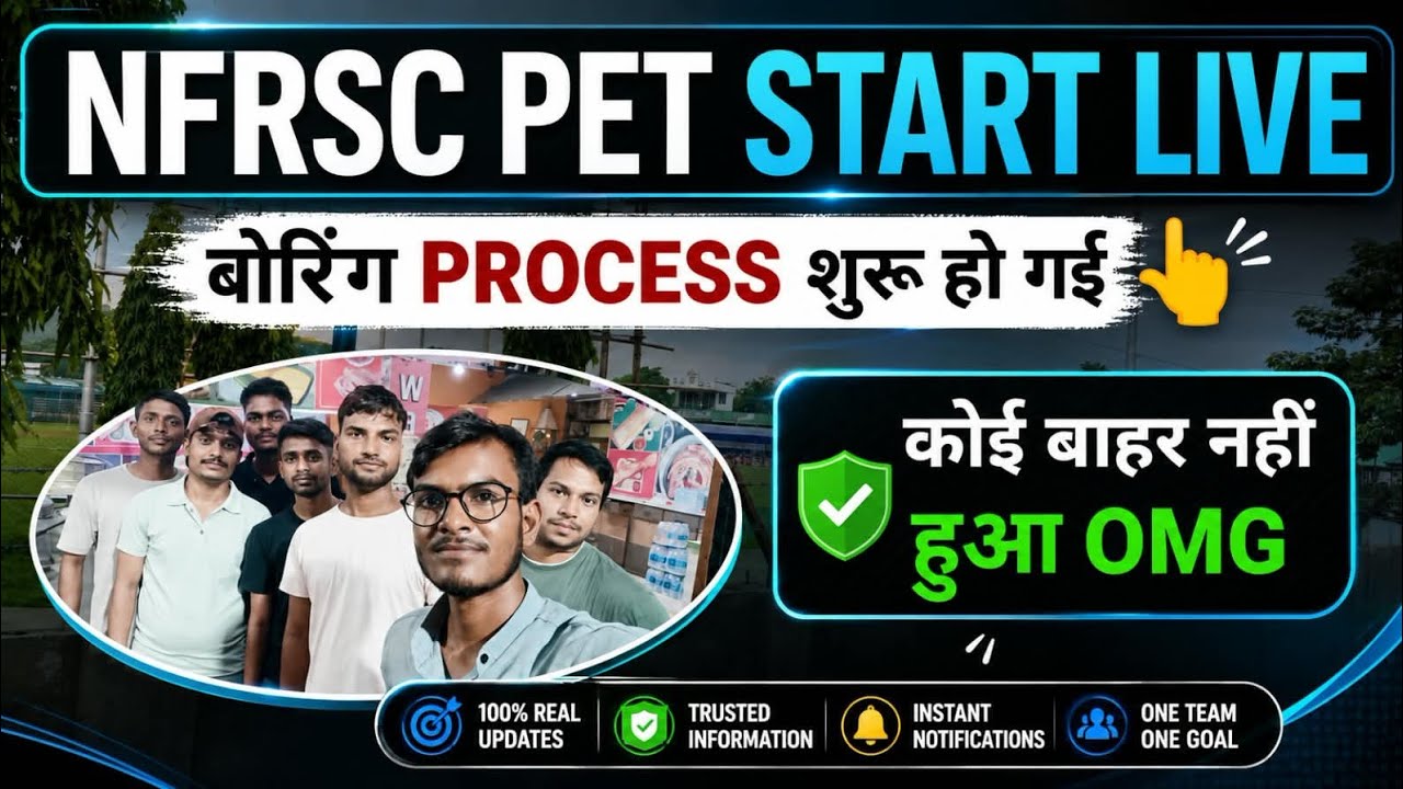 🔥NFRSC pet start, बोरी process start ho गई ❤ कोई बाहर नहीं हुए बोरी में✅RRC GUWAHATI 