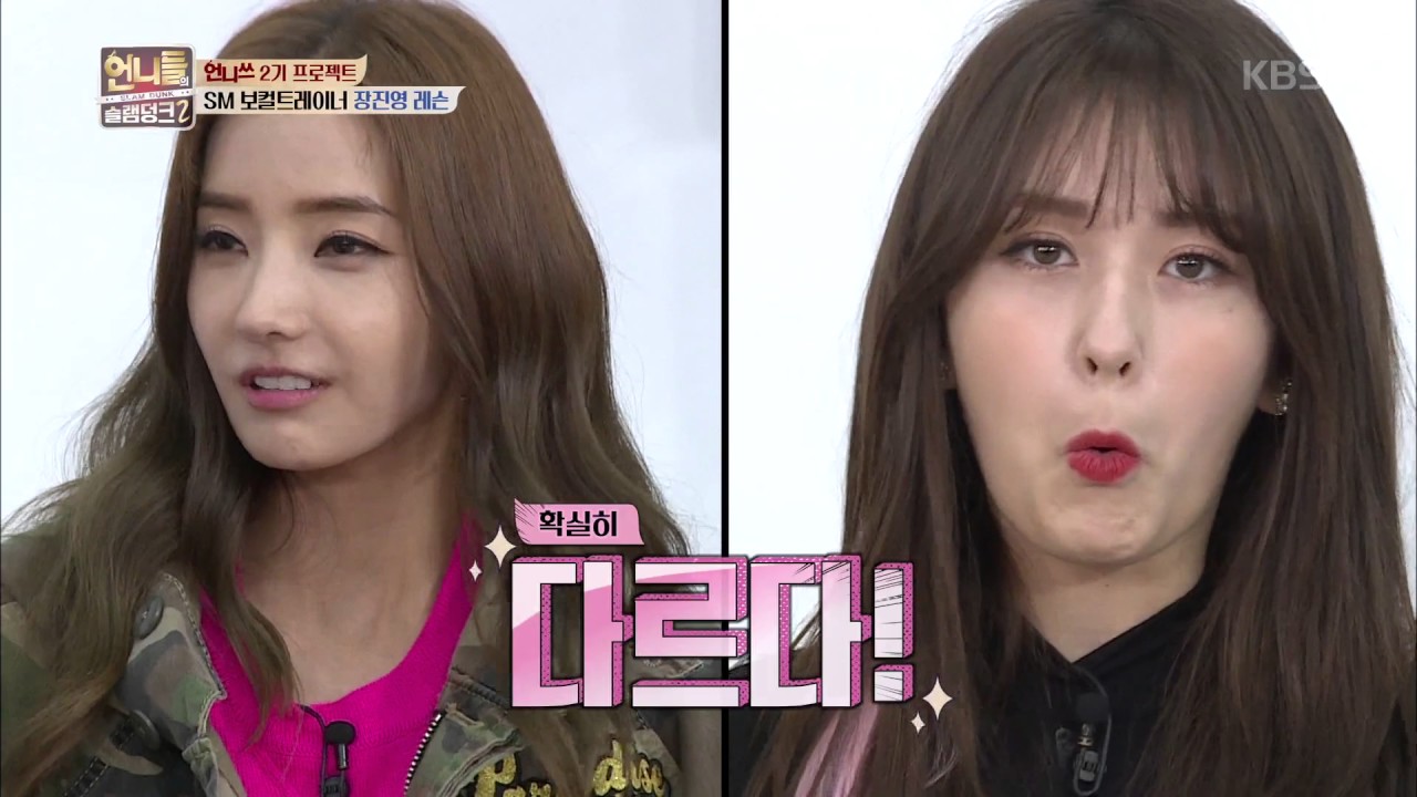 언니들의 슬램덩크 시즌 2 Sister's Slam Dunk-season 2 - 예원의 고급진 발성과 위로에 한채영·홍진경 ‘절망’. 20170310
