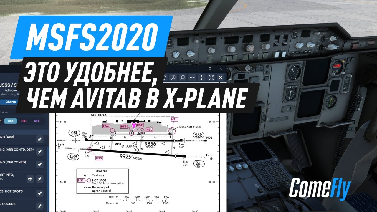 MSFS 2020. Это лучше чем Avitab для X-plane )