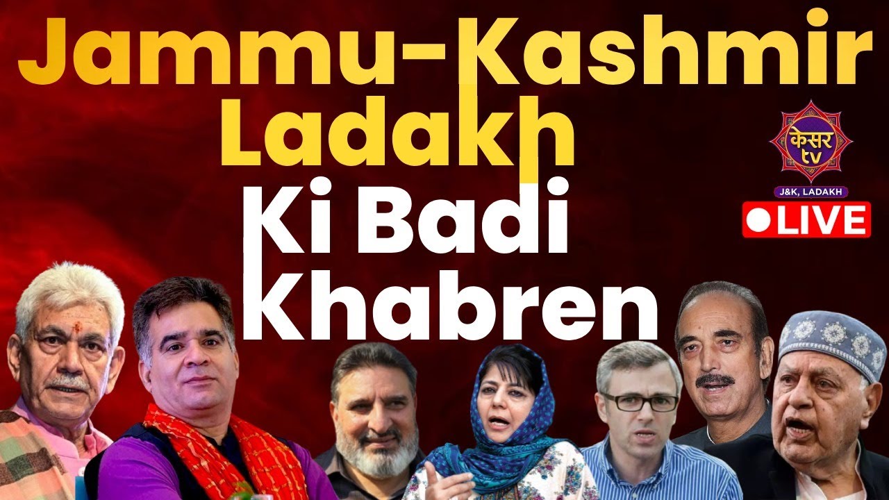 Live News: Jammu Kashmir News | Ladakh News | Latest News | Kesar TV Live